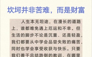 《读书，成就一生》