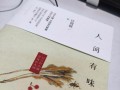 品尝美食，发现人间美好（一个美食少年的故事）