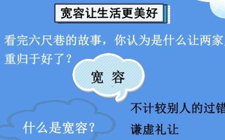 学会宽容的故事（宽容让人心灵更加美丽）