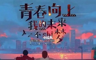 未来校园中的奇妙旅程