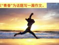 两个少年懵懂而勇敢地追逐梦想（两个少年懵懂而勇敢地追逐梦想）