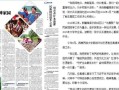 汗水浇灌的青春（打造未来的梦想）