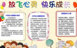 小鹰展翅，放飞心灵（一个小女孩的成长故事）