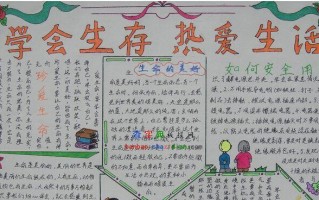 热爱生命，珍惜生活——一个宝贵的礼物