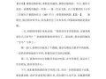 暑假中最有趣的事（一场难忘的旅行）