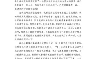 初中生活的点点滴滴（回忆往事，感受成长）