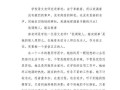 奉献，让幸福更加美好（一个男孩的奉献之路）