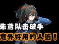 意外降临的不期而遇（一个人因一次意外而发生的改变）