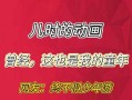 照亮我的童年（一盏明亮的灯）