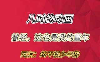 照亮我的童年（一盏明亮的灯）