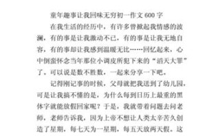 我的儿时趣事：在婆婆家偷吃巧克力