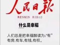 欢笑盈校园（一段让人欢心的小故事）