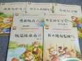信守承诺的好孩子（李明的成长故事）
