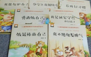 信守承诺的好孩子（李明的成长故事）