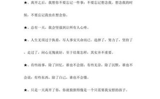 学会坚强，走向成长（遇到挫折，学会自救）