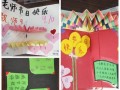 感恩师恩——小学生的成长之路（用心感谢老师，让我们更加勇敢向前）
