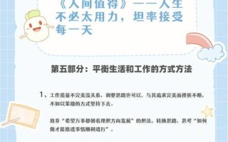 坚持不懈的力量（在忍耐中迎来胜利）
