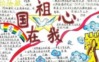 伟大祖国（人间天堂）