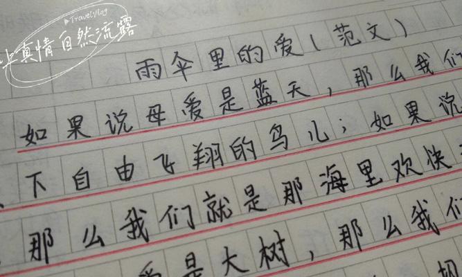 真情永远流淌（当爱与责任相遇）-第2张图片-学作网