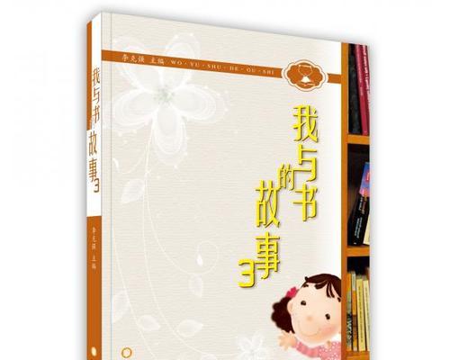 从阅读到创作，每一页都记录着成长（从阅读到创作，每一页都记录着成长）-第1张图片-学作网