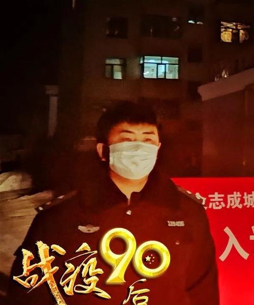 90后抗击疫情的故事（关键字）-第3张图片-学作网