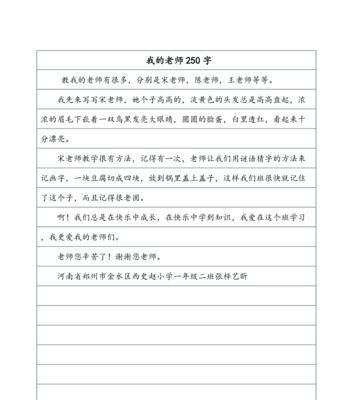 照亮人生的导师（我的老师）-第1张图片-学作网
