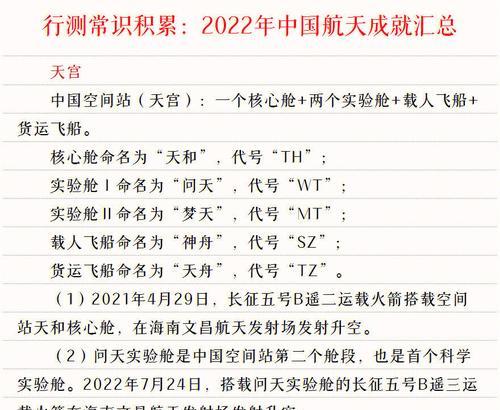 TheMiracleof2022（TheStoryofaChineseAthlete）-第3张图片-学作网