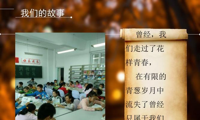 难忘小学生活——我的小学时光-第2张图片-学作网