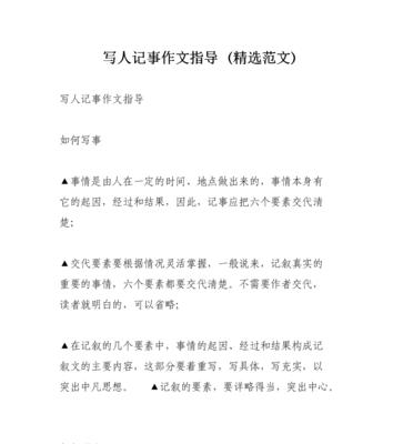 瞬间定格（他和他的梦想）-第1张图片-学作网