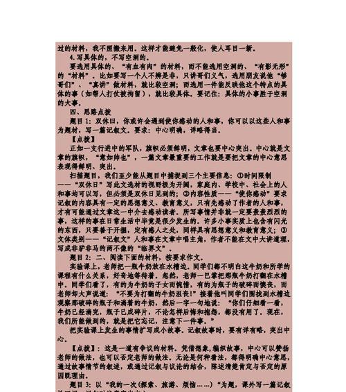 瞬间定格（他和他的梦想）-第3张图片-学作网