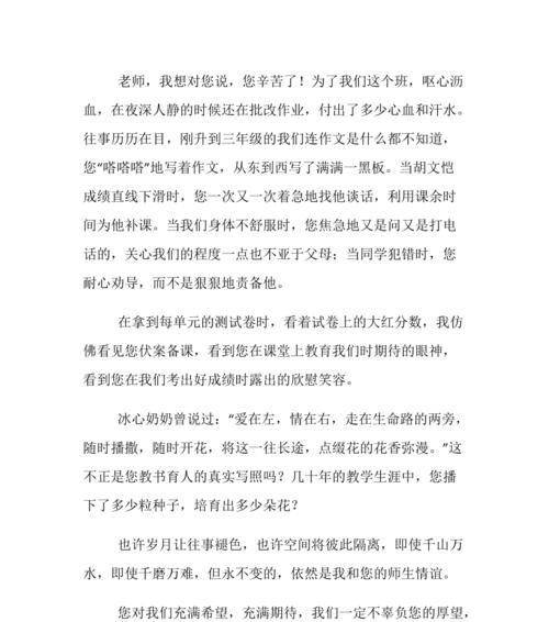 老师，您是我的灯塔（初中时期的成长历程）-第3张图片-学作网