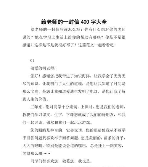 老师，您是我的灯塔（初中时期的成长历程）-第1张图片-学作网
