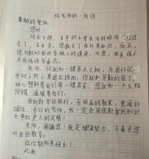 老师，您是我的灯塔（初中时期的成长历程）-第2张图片-学作网