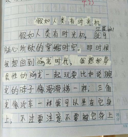 张天宇的奇妙想象——探秘绿色宇宙（一个小学生的奇幻冒险之旅）-第3张图片-学作网