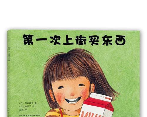 初恋在初雪中融化（一个落魄青年的初恋故事）-第3张图片-学作网