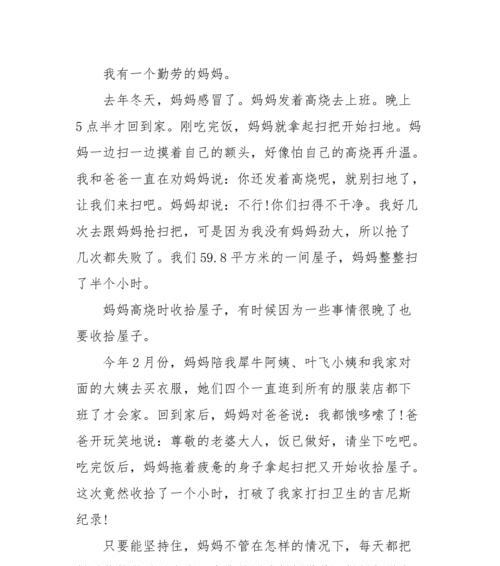 母亲的爱（母亲，让我感受到爱的力量）-第1张图片-学作网