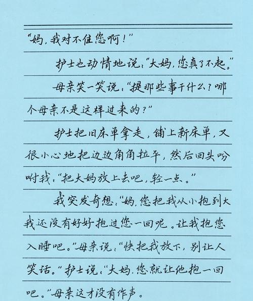 母亲的爱（母亲，让我感受到爱的力量）-第3张图片-学作网