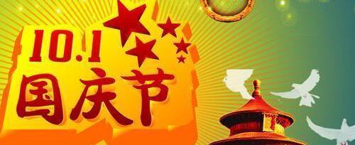 红色街区里的国庆日（红色街区里的国庆日）-第1张图片-学作网