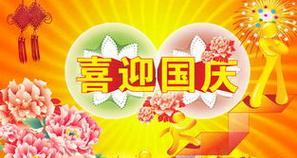 红色街区里的国庆日（红色街区里的国庆日）-第2张图片-学作网