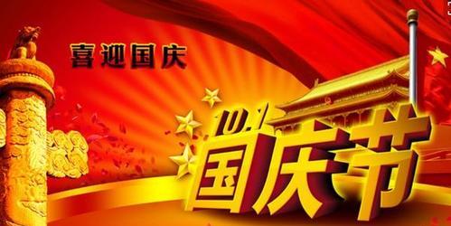 红色街区里的国庆日（红色街区里的国庆日）-第3张图片-学作网