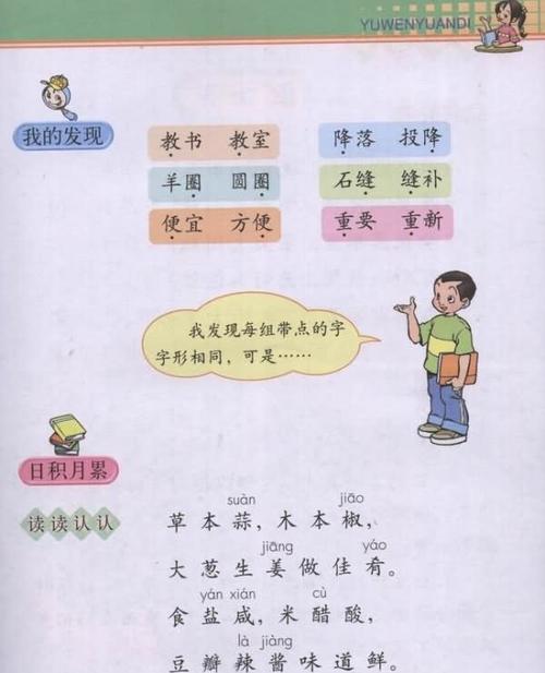 实验室探险记（小学生们的科学探索之旅）-第1张图片-学作网