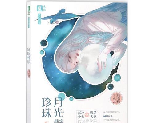 月光下的回忆（一段难忘的青春故事）-第2张图片-学作网