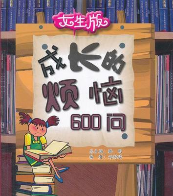 小鱼儿的心事（成长中的烦恼）-第2张图片-学作网