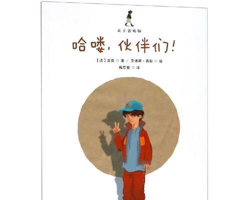 小鱼儿的心事（成长中的烦恼）-第3张图片-学作网