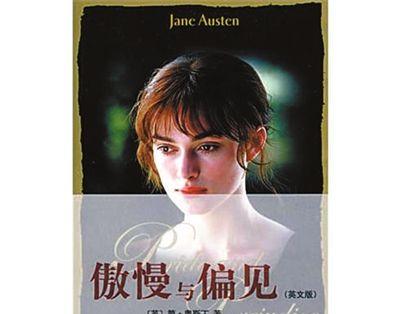 《爱情与傲慢的博弈》（以《傲慢与偏见》为蓝本的小故事）-第3张图片-学作网