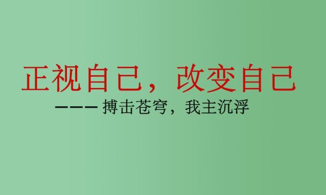 走出舒适区，迎接新挑战（一位年轻人如何学会改变自己，实现自我价值）-第3张图片-学作网