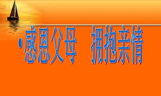 父亲在我的身上倾注所有的爱（父亲在我的身上倾注所有的爱）-第1张图片-学作网