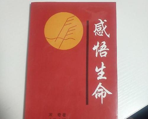 感悟生命，感受岁月（人生就如一场旅行，路途中不断感悟，岁月中不断体悟）-第3张图片-学作网