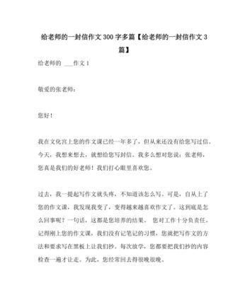 一封感恩信的故事（六年级学生的心声）-第1张图片-学作网