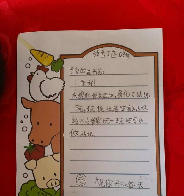 给朋友的一封信（我们的友情从一封信开始）-第3张图片-学作网